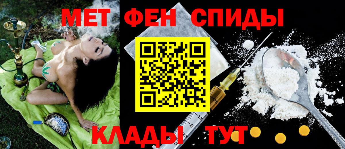 АМФ Розовый  Вход с VPN  Амфетамин  Амфетамин  Реутов 
