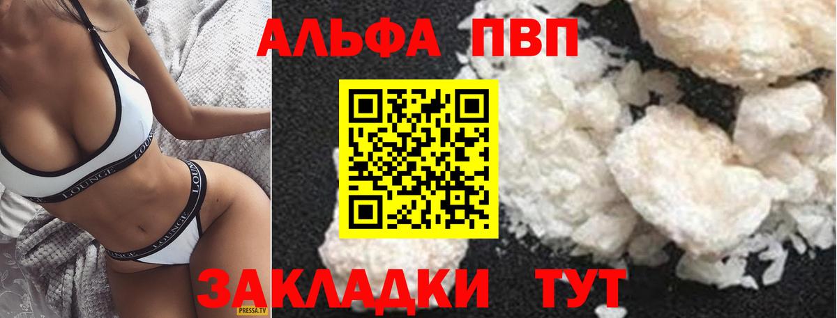 APVP Crystall Реутов