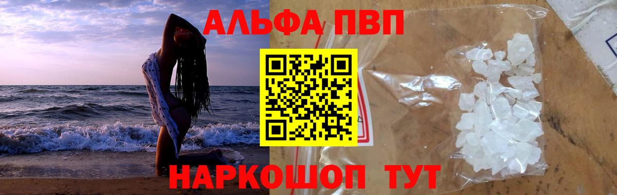 магазин  наркотиков  Альфа ПВП  A PVP VHQ  APVP СК КРИС  Вход с VPN  Alpha PVP кристаллы  Реутов 