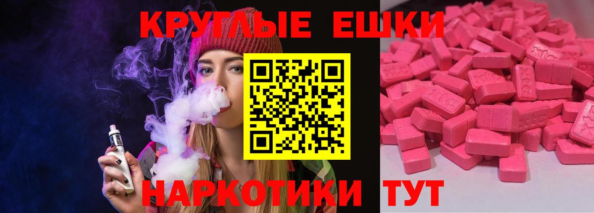 Ecstasy  Вход с VPN  Реутов  Ecstasy 300 mg 