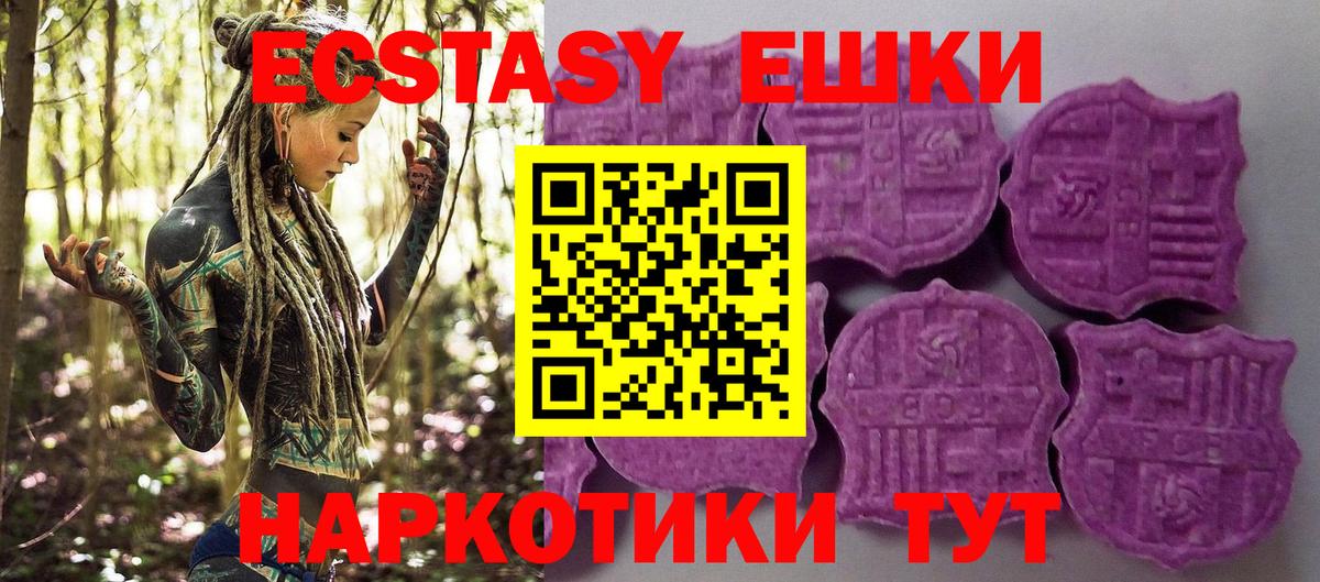 Экстази MDMA Реутов