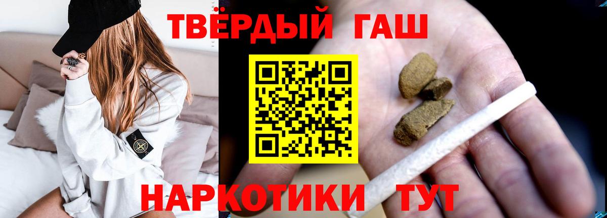 ГАШИШ hashish Реутов