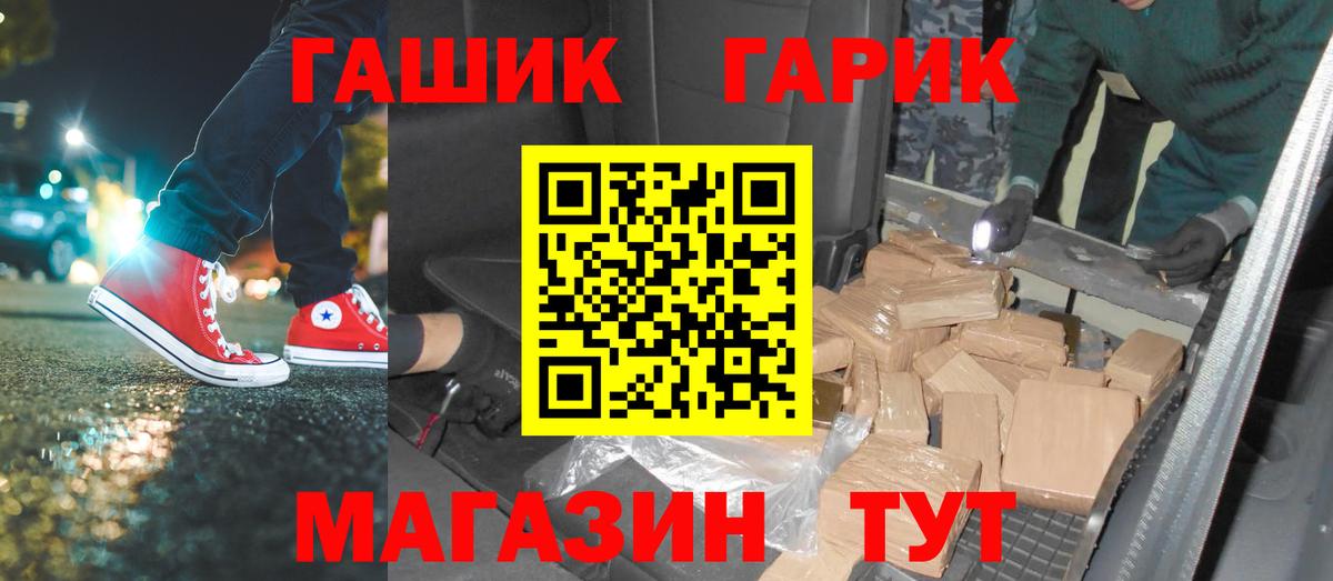 Реутов  Гашиш hashish  Вход с VPN 