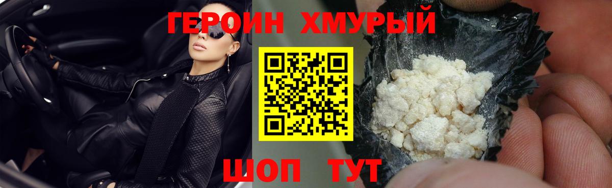 ГЕРОИН афганец  ГЕРОИН  Реутов  Вход с VPN 