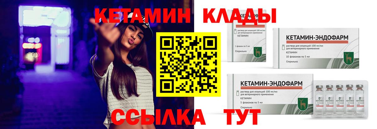 Реутов  КЕТАМИН ketamine  Вход с VPN  Кетамин VHQ 