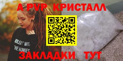кристаллы Можайск