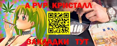 ALPHA-PVP Мариинск