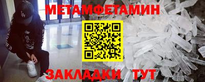 кристаллы Можайск