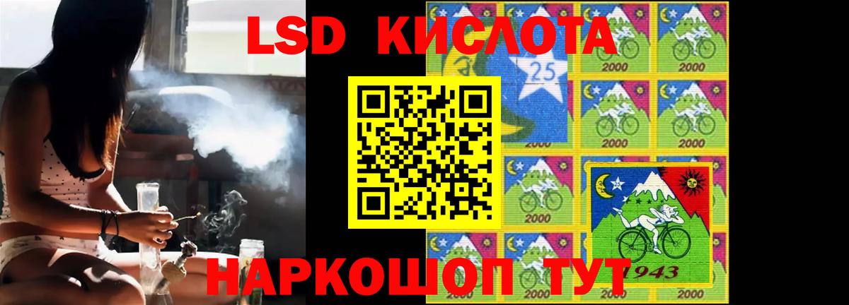 ЛСД экстази кислота  LSD-25 экстази ecstasy  Вход с VPN  Реутов 