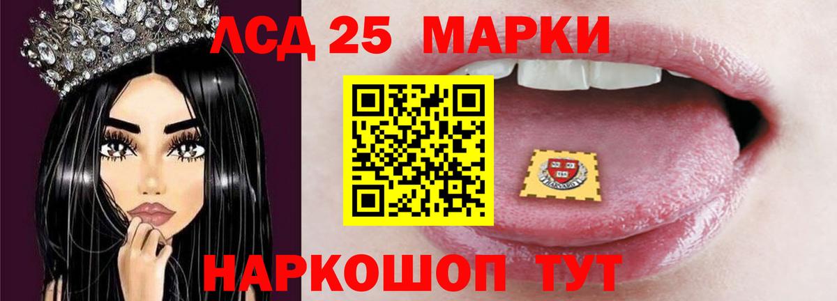 Лсд 25 экстази кислота Реутов