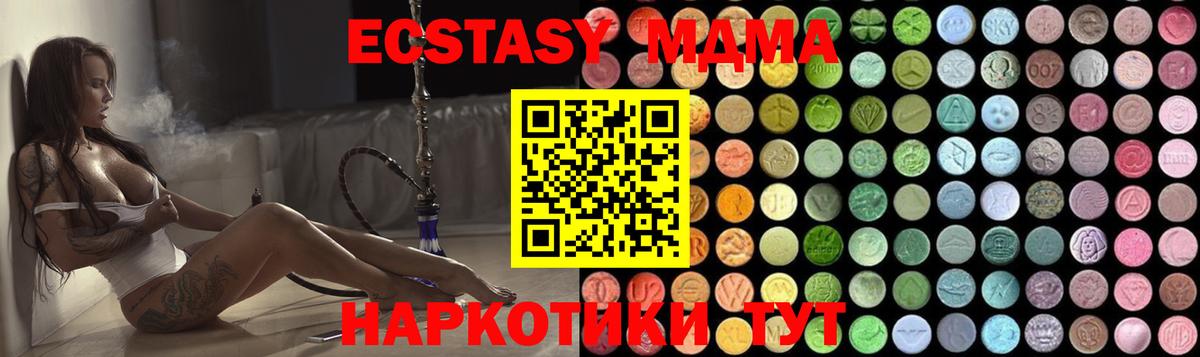 MDMA  MDMA Molly  Реутов  Вход с VPN  МДМА молли 