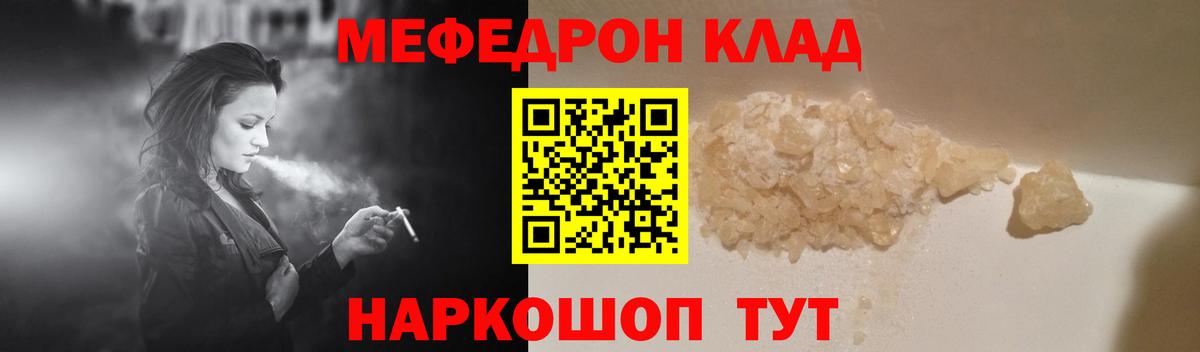 Мефедрон мука Реутов