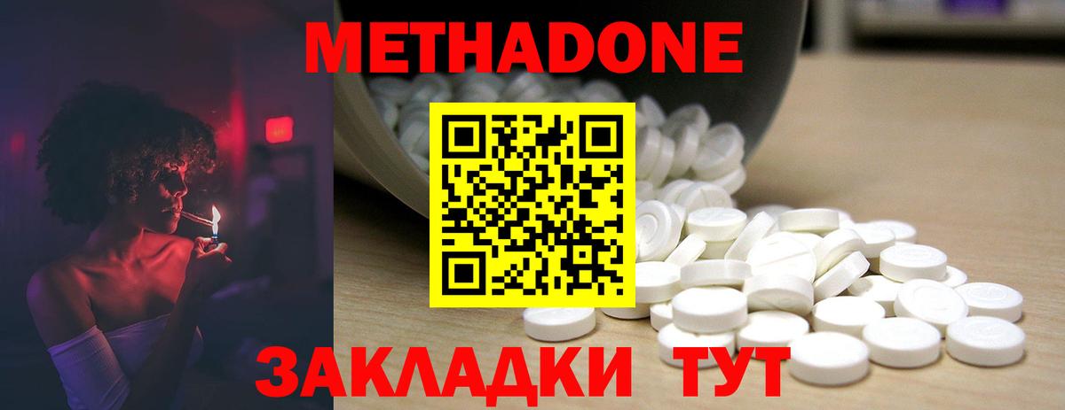 Метадон мёд  МЕТАДОН мёд  Вход с VPN  Реутов 