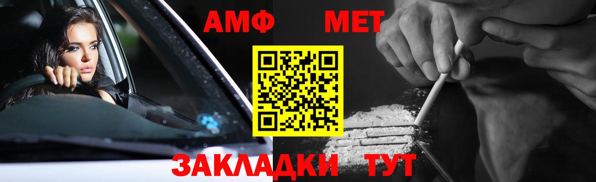 Метамфетамин мет  Первитин  Метамфетамин мет  Реутов  Вход с VPN 