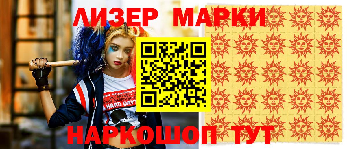 Реутов  Наркотические марки 1500мкг  Вход с VPN 