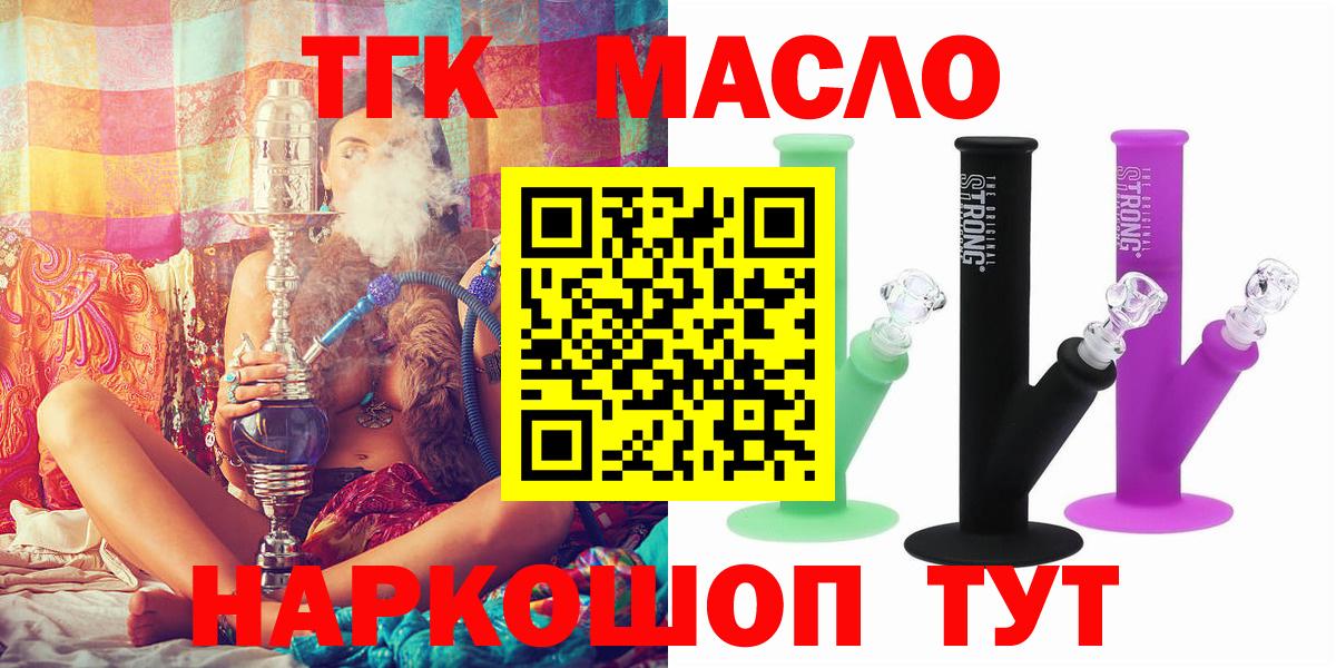 ТГК концентрат Реутов